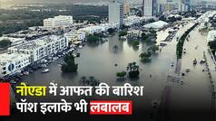 Noida Water Logging: Noida के पॉश इलाके में घुटने भर पानी, कई गांव कराए गए खाली Watch Video