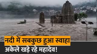 Panchvaktra Shiva Temple: ब्यास नदी सबकुछ बहाकर ले गई, फिर भी पानी के बीचों-बीच खड़ा रहा पंजवक्त्र महादेव मंदिर, जानें क्या है इतिहास | Watch Video