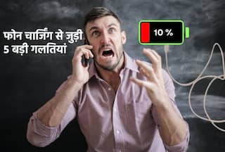 Mobile Phone चार्ज करते समय हम क्या गलतियां करते हैं, पांचवी गलती तो बहुत भारी पड़ेगी