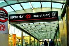 UP Man Makes Hoax Calls, Threatens To Blow Up Lucknow Metro Station, Arrested