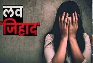 लव जिहाद केस: 5 साल तक लड़की से रेप किया, मंगेतर को वीडियो भेजकर मंगनी तुड़वाई, क्रिमनल के संग शादी के लिए किया मजबूर