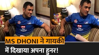 MS Dhoni Viral Song Video: MS Dhoni ने गाया जबरदस्त गाना, झूम उठे फैंस | Watch Video