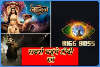 Expensive TV Shows: ‘नागिन 6’ से ‘बिग बॉस’ तक, ये हैं सबसे महंगे टीवी शोज- देखें पूरी लिस्ट