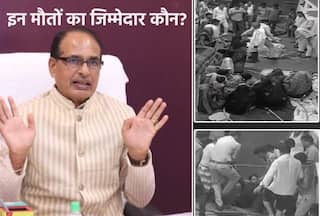 Shivraj Govt Failure: जिस योजना की वाहवाही दिल्ली तक हुई, उसी विफल स्कीम ने शिवराज के राज में तीन की जान ली