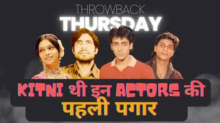 Throwback Thursday: 1000 से लेकर No Charge तक इतनी थी इन Actors की पहली कमाई | Watch Video