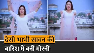 Bhabhi Dance Video: बारिश में भाभी ने छत पर किया झटकदार डांस, लोगों को खूब पसंद आया ये अंदाज | Watch Video