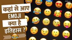 World Emoji Day: क्या है Emoji की कहानी, कैसे आए emoji?