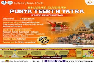 IRCTC पुण्य तीर्थ यात्रा: 12 दिन का है टूर, उज्जैन से लेकर काशी- हरिद्वार-ऋषिकेश की करिए सैर