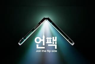 Samsung Galaxy Unpacked Event: When And Where To Watch Live Stream; What To Expect And Other Details