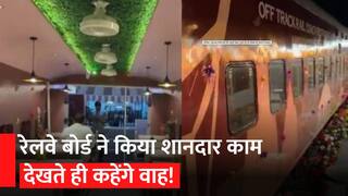 Indian Railway: रेलवे बोर्ड की अनोखी पहल, पुराने ट्रेन कोच को रेस्तरां में बदला, वीडियो देख करेंगे तारीफ | Watch Video