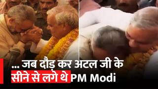 Modi को देखते ही जब Atal Bihari Vajpayee ने सीने से लगा लिया । Atal Bihari Vajpayee Death Anniversary