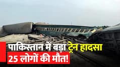 Pakistan Train Accident: पाकिस्तान में बड़ा ट्रेन हादसा, पटरी से उतरी Hazara Express, 25 लोगों की मौत | Watch Video