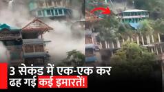 Kullu Building Collapse: हिमाचल के कुल्लू में भयंकर भूस्खलन, ताश के पत्तों की तरह ढह गई कई इमारतें| Watch Video