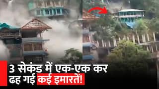 Kullu Building Collapse: हिमाचल के कुल्लू में भयंकर भूस्खलन, ताश के पत्तों की तरह ढह गई कई इमारतें| Watch Video
