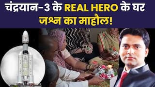 -Chandrayaan 3 के वैज्ञानिक Dharmendra Yadav के घर दौड़ी खुशी की लहर, ग्रामीणों ने कह दी सीना चौड़ा कर देने वाली बात | Watch Video