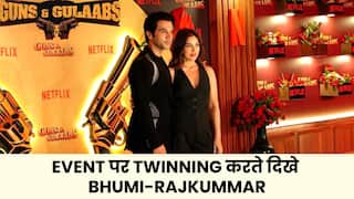 Guns & Gulaabs के Screening पर चला इन स्टार्स का जादू, एक दूसरे में खोये दिखे Bhumi - Rajkummar