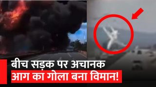 Malaysia Plane Crash Video: एयरपोर्ट के बजाए सड़क पर लैंड करने लगा प्लेन, चलती कार और बाइक से टकराया, दर्दनाक हादसे में 10 लोगों की मौत | Watch Video