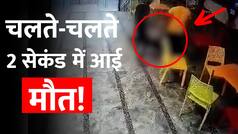 Gadar2 देखने गए युवक को अचानक आया हार्ट अटैक, लड़खड़ाकर गिरा, फिर हुई मौत | Watch Video