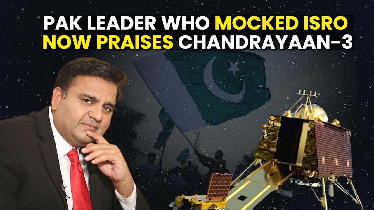 Pakistan's Reaction on Chandrayaan-3 mission: Pak leader Who Mocked ISRO Now Praises Moon Mission