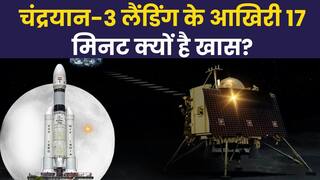 Chandrayaan 3 Landing: चंद्रयान-3 लैडिंग के आखिरी 17 Minutes, जब खौफ में आ गए थे ISRO Scientists
