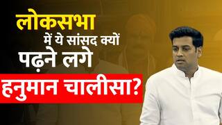Parliament में बहस के बीच CM Eknath Shinde के बेटे को क्यों पढ़नी पड़ी Hanuman Chalisa?
