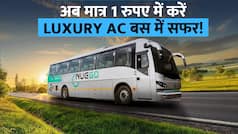 Independence Day Offer: अब मात्र 1 रुपये में करें लग्जरी एसी बस से सफर, जानें कैसे करें टिकट बुक | Watch Video