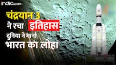 First Video of Chandrayaan 3: चंद्रयान 3 का ऐसा कमाल, पूरी दुनिया हैरान, आप भी देखें