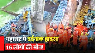 Maharashtra के Thane में 100 फीट की ऊंचाई से कैसे गिरी गर्डर मशीन? लोगों ने बताई हादसे की सच्चाई | Watch Video