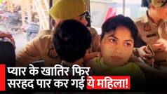 Seema Haider के बाद अब Bangladesh से Noida आई Sania Akhtar, प्यार में मिला धोखा | Watch Video