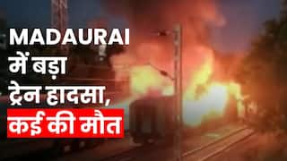 Madurai रेलवे स्टेशन पर दर्दनाक हादसा, ट्रेन में लगी भीषण आग, कई की मौत | Watch Video