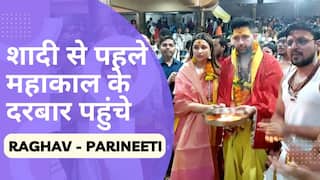 शादी से पहले महाकाल के दरबार में पहुंचे Parineeti Chopra और Raghav Chadha