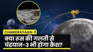 Chandrayaan 3 पूरी तरह तैयार, Luna 25 की गलती से मिला सबक! Chandrayaan 3 । ISRO