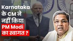 Chandrayaan-3 की सफलता पर ISRO पहुंचे PM Modi, Karnataka के CM ने नहीं किया स्वागत ?