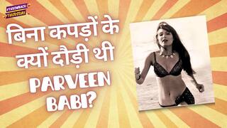 Throwback Thursday: बिना कपड़ों के सड़क पर क्यों भागी थी बॉलीवुड की पहली लेडी सुपरस्टार Parveen Babi ?