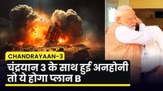 Chandrayaan 3 अगर Fail हुआ तो ISRO का Plan B ये होगा । ISRO Plan B For Chandrayaan 3