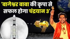 Bageshwar Dham से सुबह 4 बजे आया संकेत, 'सफल होगा Chandrayaan 3...'। Bageshwar Baba on Chandrayaan 3