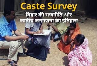 Caste Survey: जातीय जनगणना क्या है? जानिए राज्य सरकार व विरोधियों का तर्क और इसका पूरा इतिहास