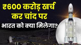Chandrayaan 3 पर ₹600 करोड़ खर्च, भारत को क्या मिला? ISRO Moon Mission