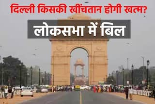 क्या है लोकसभा में पेश हुआ दिल्ली सेवा बिल, जानिए इसके Top Points और क्यों AAP इसका विरोध कर रही है