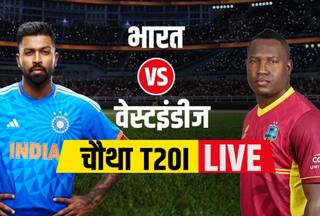 WI Vs IND 4th T20I Highlights: जायसवाल और गिल की रिकॉर्ड शतकीय साझेदारी, भारत ने वेस्टइंडीज को 9 विकेट से रौंदा