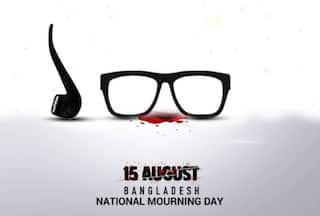 आज जब भारत स्वतंत्रता दिवस की खुशियां मना रहा है, तब Bangladesh में शोक क्यों मन रहा है? जानिए वजह