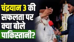 Chandrayaan 3 पर Pakistan के लोगों का Reaction चौंका देगा! Pakistani on Chandrayaan 3