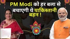 PM Modi की है Pakistani बहन, इनकी राखी के बाद Modi बने थे CM? PM Modi Sister Qamar Mohsin Shaikh