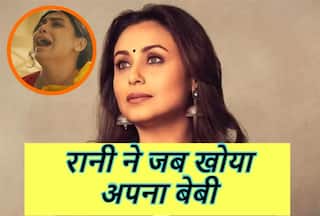 जब 5 महीने की प्रेग्नेंसी के बाद रानी मुखर्जी का हुआ था मिसकैरेज, इस फिल्म से पहले हुई थी यह घटना