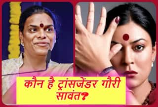 Gauri Sawant: गौरी सावंत का जब पिता ने किया अंतिम संस्कार, ऐसा है ‘गाली से Taali तक’ का सफर