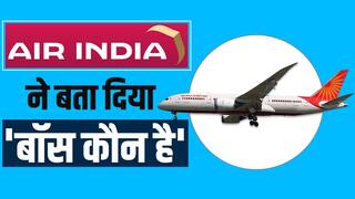 Air India ने 'महाराजा' को अलविदा क्यों किया? Air India New Logo । The Vistaa