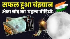 Chandrayaan 3 ने फिर कराया Moon का दीदार । Chandrayaan 3 Moon Video