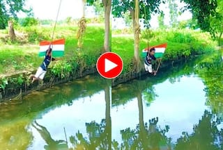 15 August Ka Video: स्वतंत्रता दिवस पर मन मोह लेगा बच्चे का अंदाज, देखते ही सैल्यूट करेंगे | देखें वीडियो