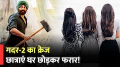 Gadar 2 का ऐसा क्रेज कि Rewa से Shahdol फिल्म देखने आ गई 3 नाबालिक छात्राएं, परिजनों ने थाने में दर्ज कराई गुमशुदगी की रिपोर्ट | Watch Video