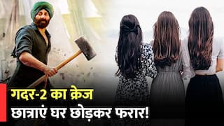 Gadar 2 का ऐसा क्रेज कि Rewa से Shahdol फिल्म देखने आ गई 3 नाबालिक छात्राएं, परिजनों ने थाने में दर्ज कराई गुमशुदगी की रिपोर्ट | Watch Video